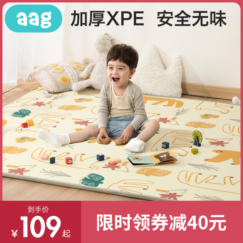 aag baby crawling mat thick xpe baby safety odorless mat children's floor mat living room home crawling mat