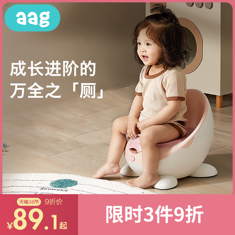 aag children's toilet male and female baby small toilet stool baby baby urinal urinal toilet special artifact