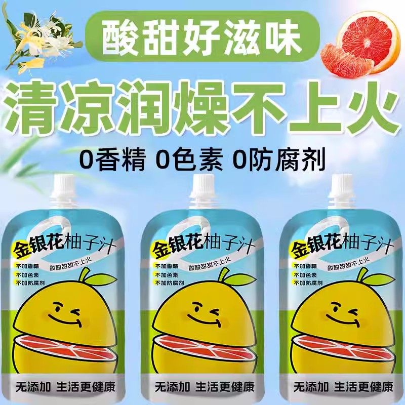 Honeysuckle Grapefruit Juice, Grapefruit Tea, Kidsren's and Adults' Heat-Clearing Juice, Bagged Plant-Based Beverage, Official Flagship Store