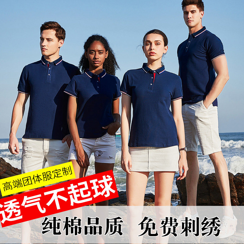 Summer work clothes men's coat-tied short sleeve clothes T-shirts custom POLO shirts embroidery customization