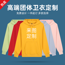 School reunion sweater custom class clothes printed logo word spring and autumn thin work clothes diy sports jacket custom