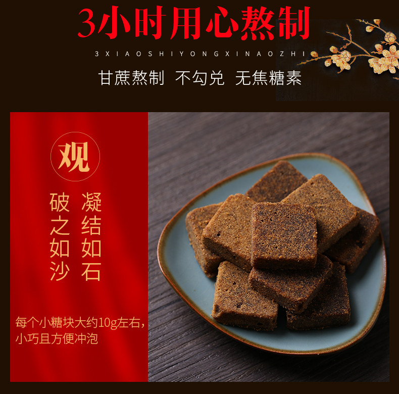 云南老红糖300克详情_05.jpg