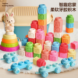 Baby soft silicone building blocks 0 to 1 year old baby can chew 3 baby plug-in large particle children's building block toys