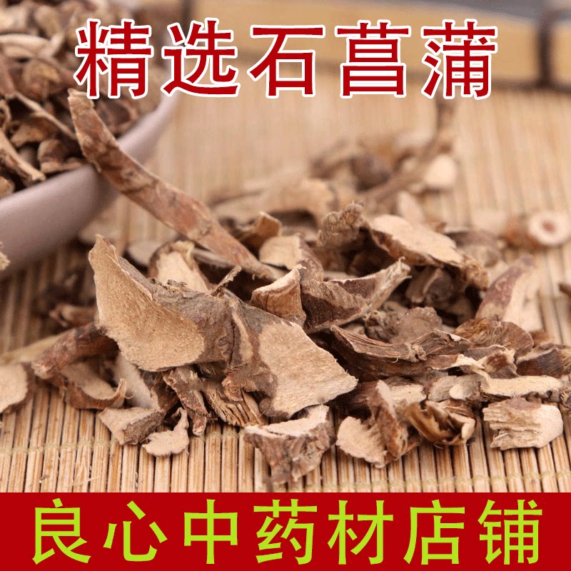 Stone calamus Chinese medicinal material 500g Chinese herbal medicine Shan calamus Changyang white calamus stinky pu root new goods sun-dried