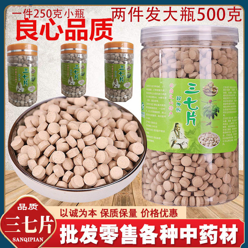 37 pieces of Yunnan Wenshan Special Class 20 Head Tongrentang Quality Health Nourishing Living Method Blood Stasis 60 tablets