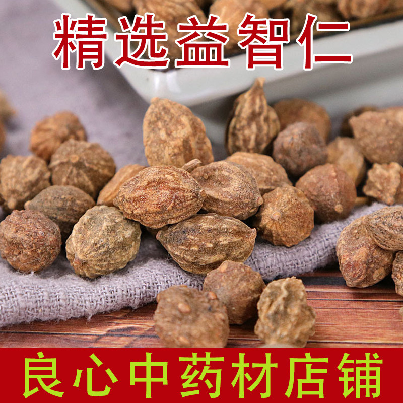 Yizhiren Chinese medicinal materials 500g sold separately