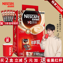 Nestle official flagship store Tongan instant coffee mellow original flavor Low sugar Coffee Serie concentrated three-in-one strip