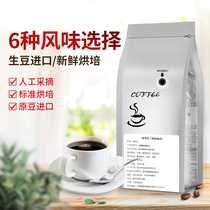 Italian Espresso Beans With Iron Coffee Black Coffee Handmade Coffee Without Cane Sugar Coffee Powder Filter Bubble Student Bagged Coffee