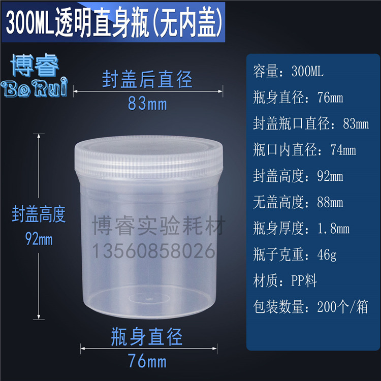 300ml translucent plastic straight body bottle ink tank sealed tank sample bottle packaging bottle spiral paint tank PP tank-Taobao