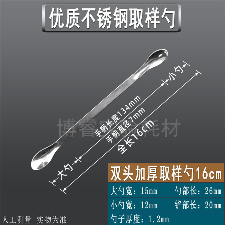 Stainless Steel Spoon Medicine Spoon Microspoon Double Head Thickened Sampling Spoon Reagent Spoon 16 16 18 20 22cm