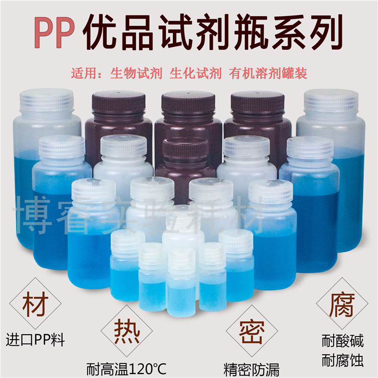 PP large plastic bottle thickened reagent bottle transparent sample bottle split bottle brown photophobic bottle resistant to corrosion resistance
