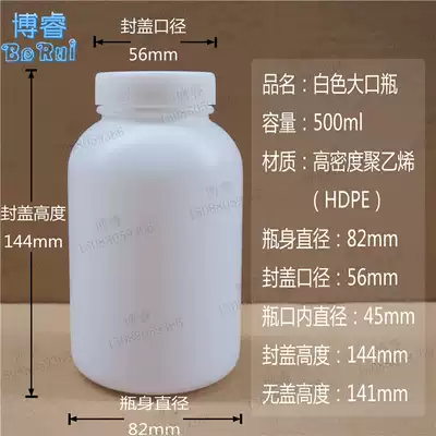 500ml white plastic large round bottle PE reagent bottle Experimental sample bottle Medicine bottle sub-packaging bottle Solid packaging bottle