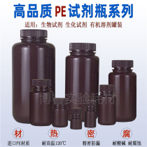 Brown sample bottle blackout bottle light bottle liquid sealed bottle reagent bottle PE polyethylene thickened hardened plastic bottle