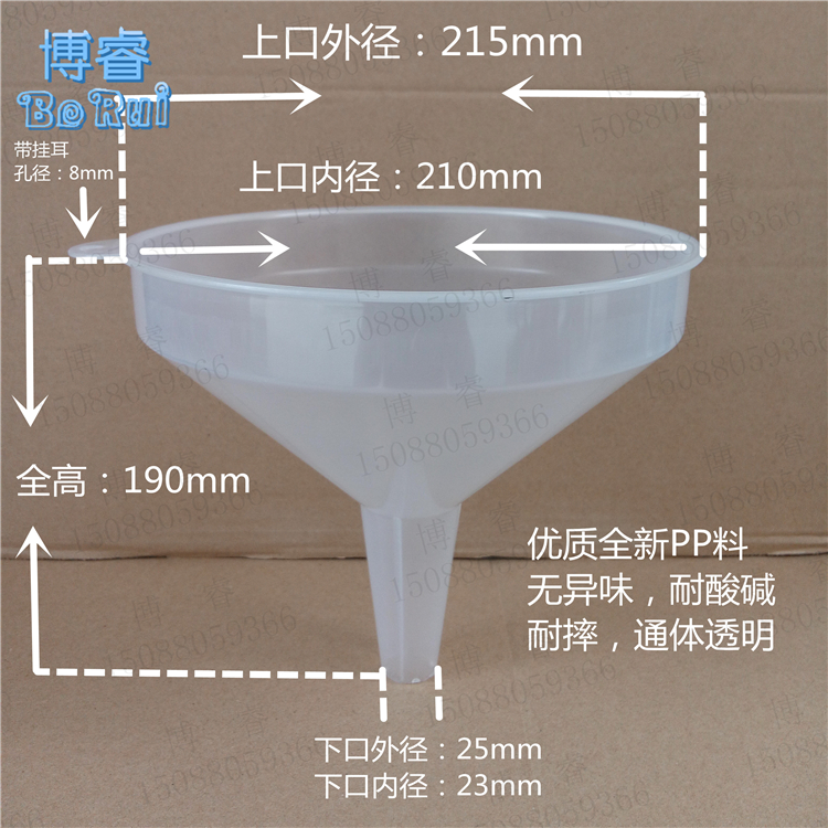 Plastic funnel funnel white transparent high quality PP material acid resistant to fall 21cm