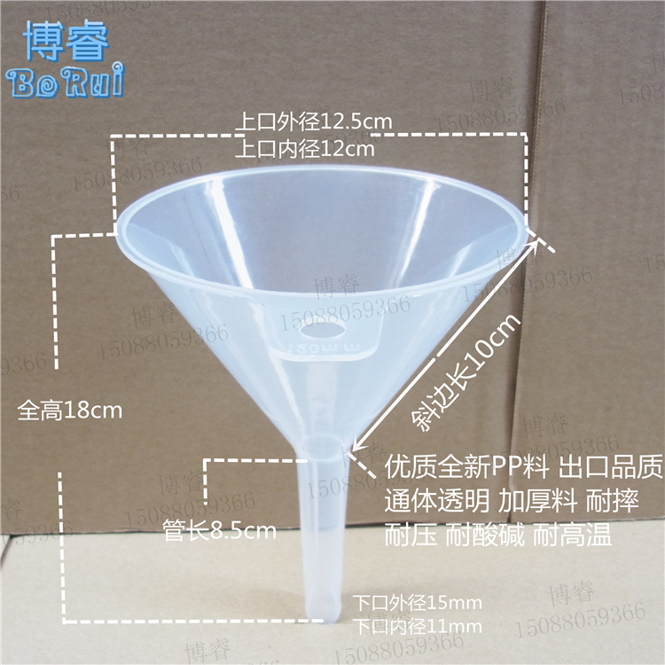 Plastic funnel Plastic funnel Triangle funnel liquid separation funnel Glue oil leakage 120mm12cm imported PP material