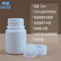 25ml white plastic bottle PE bottle sample bottle reagent bottle polyethylene chemical coating ink packaging bottle