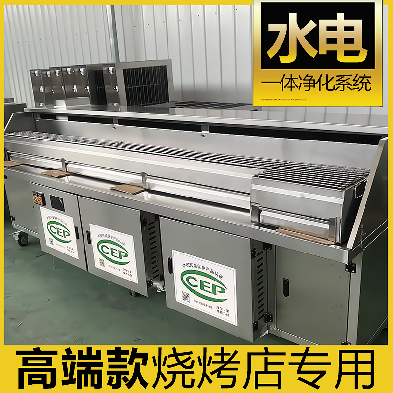 Kusorei smoke-free barbecue cart purifying barbecue oven flat suction water and electricity composite free of cleaning environmentally friendly charcoal grilling machine-Taobao