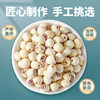 Dried Lotus Seeds 500g, Peeled and Coreless White Lotus Seeds, New Crop, Specialty Coreless Lotus Rice, Lotus Seed Soup with White Fungus