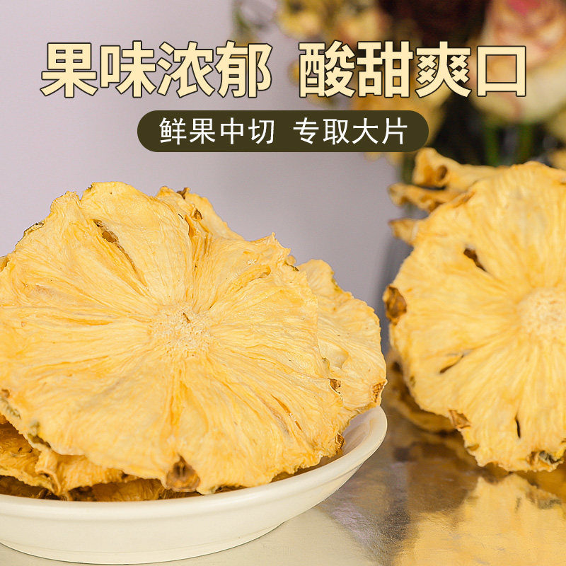 Dried Pineapple Slices for Drinking, Dried Fruit Slices for Baking, Cake Decoration, Commercial Use