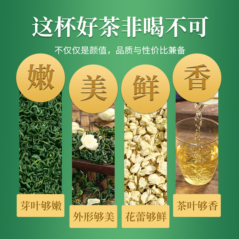 Jasmine Tea 2024 New Tea Premium Strong-Flavor Green Tea Official Flagship Store Authentic Tea Leaves for Personal Consumption Tea Bags