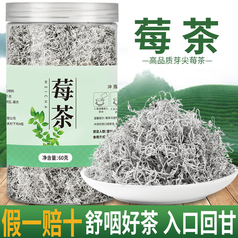 Berry Tea Zhangjiajie Authentic Bud-Tip Mold Tea Dragon Vine Tea Non-Fermented Hunan Yongshun Berry Tea Tea Leaves Grade