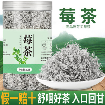 Berry Tea Zhangjiajie Authentic Bud Tip Mold Tea Dragon Vine Tea Non-Fermented Hunan Yongshun Berry Tea Tea Leaves Grade