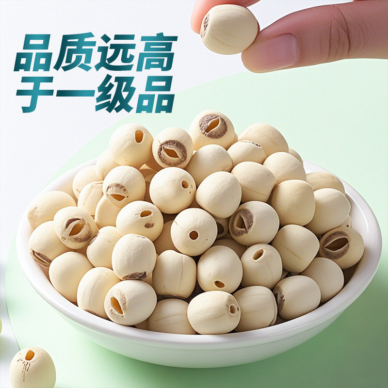 Dried Lotus Seeds 500g, Peeled and Coreless White Lotus Seeds, New Crop, Specialty Coreless Lotus Rice, Lotus Seed Soup with White Fungus