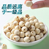 Dried Lotus Seeds 500g, Peeled and Coreless White Lotus Seeds, New Crop, Specialty Coreless Lotus Rice, Lotus Seed Soup with White Fungus