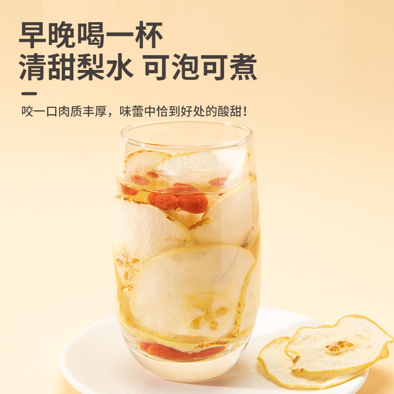 Dried Pear Slices, Dried Fragrant Pear Slices, Dried Chrysanthemum Tea, Sulfur-Free Dried Pear for Drinking, Can Be Paired with Sea Coconut, Polygonatum Odorifera, and Figs for Soup