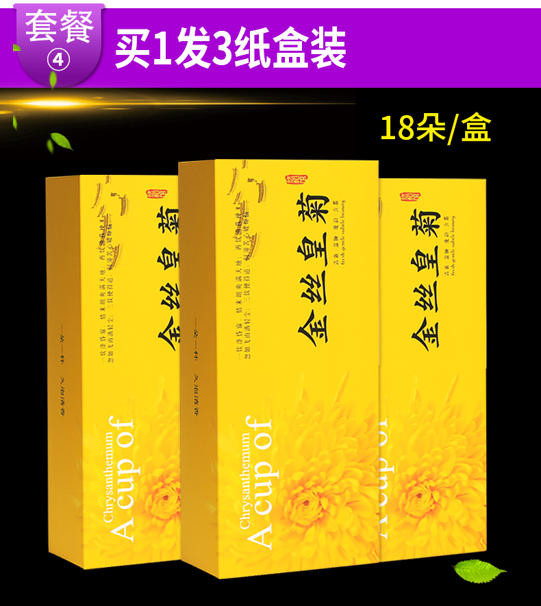 悠和馆 金丝皇菊超大朵 50朵 图2