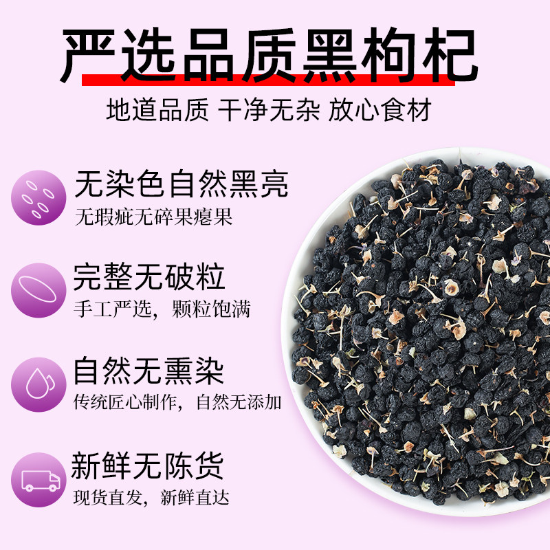 Black Goji Berries 500g, Authentic Black Goji Berries, Black Dogberry Goji Berry Tea, Not Premium, Not Wild, Ningxia, for Men's Kidney Health