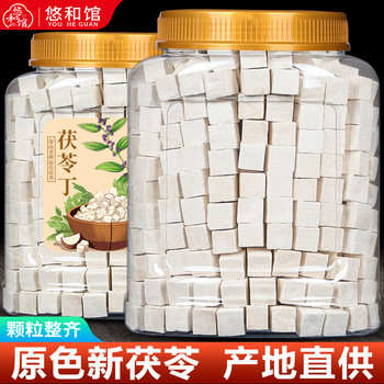 Yunnan Poria 500g Authentic Chinese Medicinal Material White Poria Powder Edible Gorgon Fruit Poria Root Block Official Flagship Store