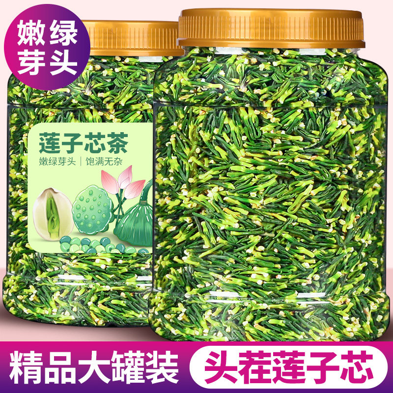 Authentic Lotus Seed Core Tea, New Crop, First Harvest Lotus Seed Core for Brewing, Health-Preserving Tea, Not Special Grade, Reduces Internal Heat, Official Flagship Store