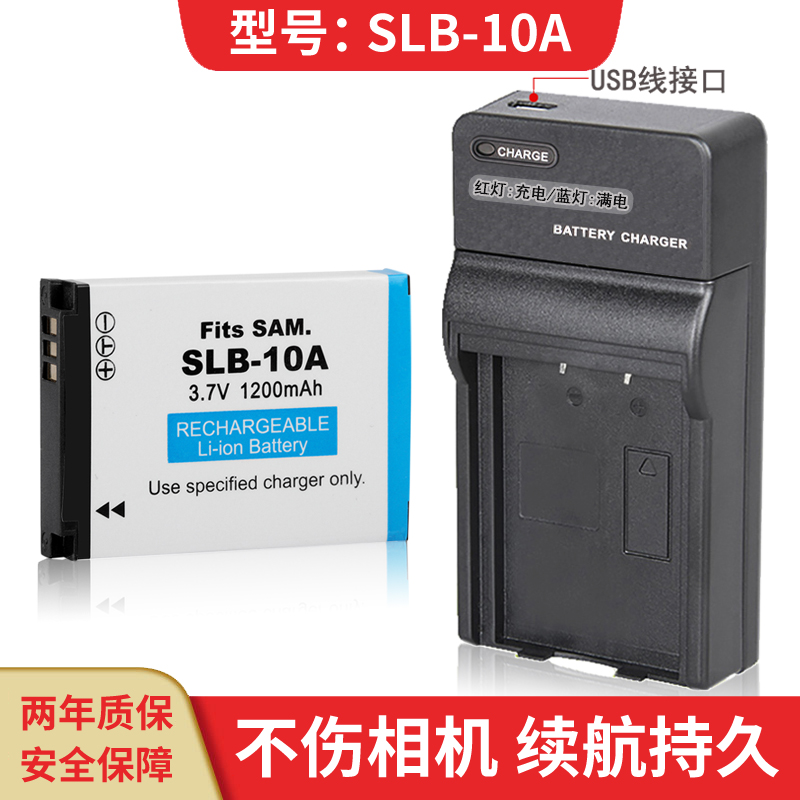 Applicable Toshiba Toshiba SLB-10A Battery USB charger PX1733E-1BRS PX1733U S30 X150 PA