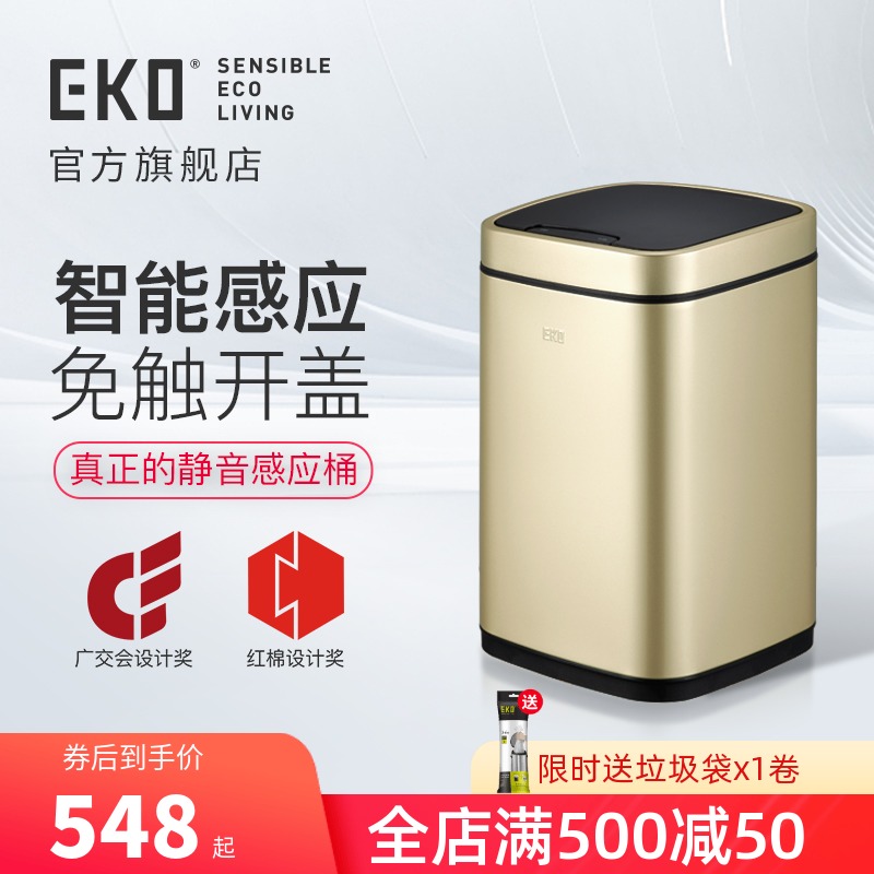 EKO induction trash can Household kitchen intelligent European style creative living room toilet powder room Stainless steel tube large size