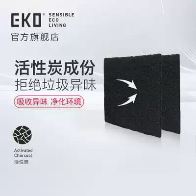 EKO household trash can carbon cotton deodorant deodorant charcoal bag deodorant kitchen deodorant activated carbon