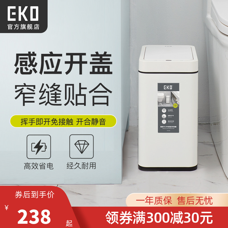 EKO Clip Stitch Bin Smart Induction Toilet Makeup Room With Lid Home Creative Automatic Trash Can