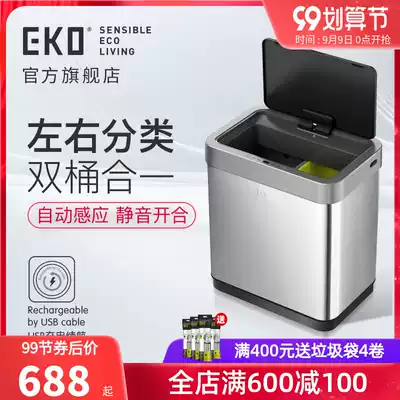 EKO induction trash can home living room high-end kitchen classification stainless steel creative smart automatic with lid large