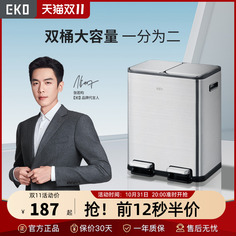 (Zhang Ruoyun same style) EKO classification trash can household kitchen dry and wet separation stainless steel foot-operated double slot