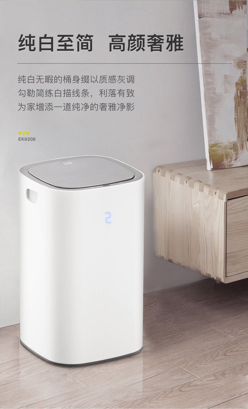 EKO感应垃圾桶家用智能客厅带盖轻奢自动垃圾桶一体式套筒小白桶详情3
