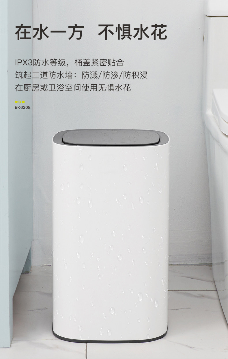 EKO感应垃圾桶家用智能客厅带盖轻奢自动垃圾桶一体式套筒小白桶详情8