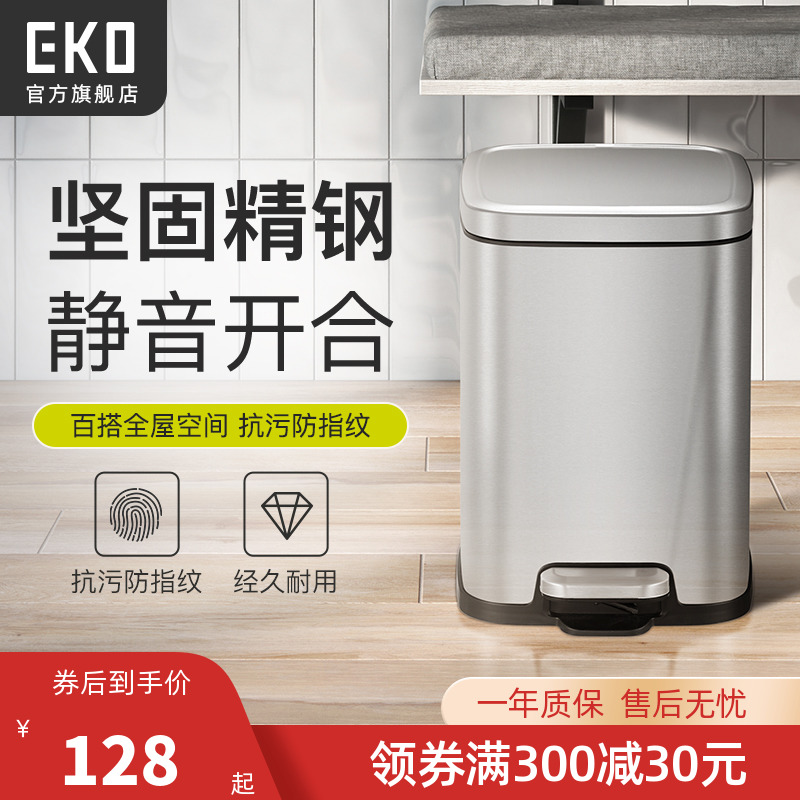 EKO stainless steel trash can home living room Pedaled Makeup Room Toilet Kitchen Feet with lid bucket EK9384
