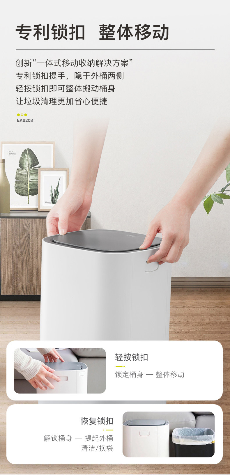 EKO感应垃圾桶家用智能客厅带盖轻奢自动垃圾桶一体式套筒小白桶详情5