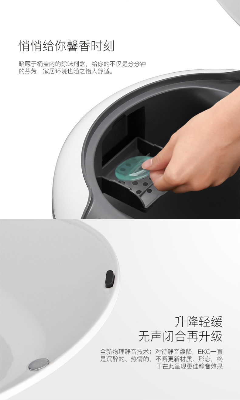 EKO智能垃圾桶感应家用客厅卧室厨房卫生间不锈钢欧式创意有带盖详情5