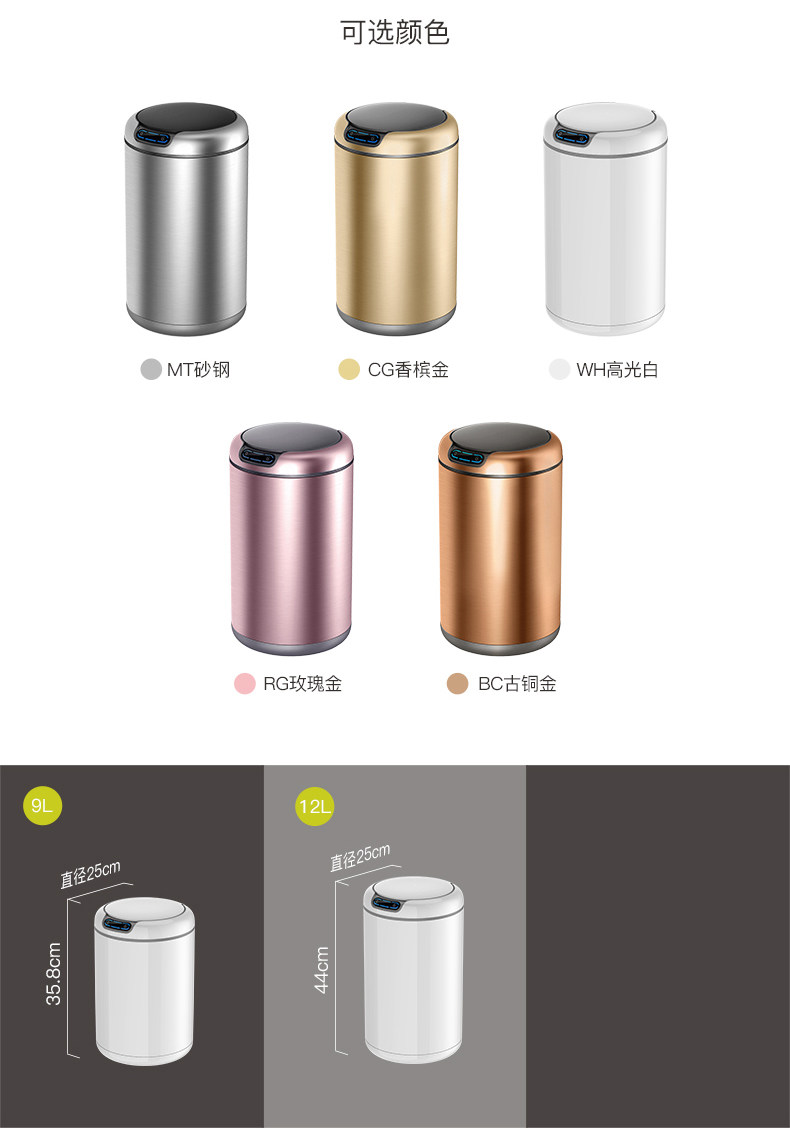 EKO智能垃圾桶感应家用客厅卧室厨房卫生间不锈钢欧式创意有带盖详情13