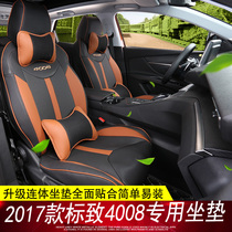 Special Peugeot 4008 cushion Dongfeng logo 5008 seat cover modified decorative car full surround four seasons seat cushion cover