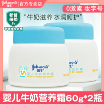  Johnson & Johnson Baby Milk Cream 60g*2 bottles Baby moisturizing milk Nutrition Cream Baby Skin care Moisturizer