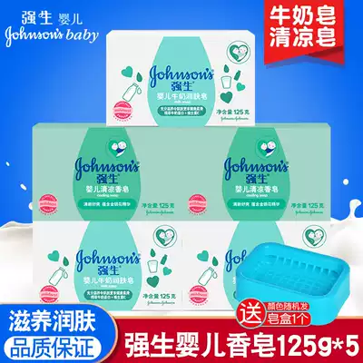 Jiaosheng baby milk emollient Ordinary soap 125g*5 pieces Children's hand washing soap Bath fat soap Cleansing soap