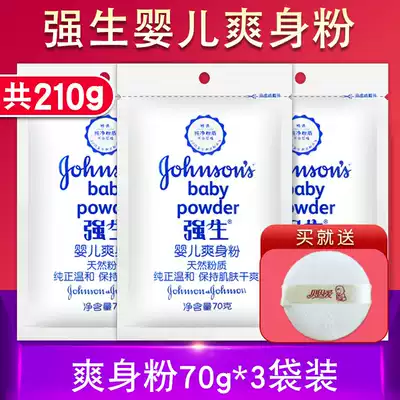 (Buy send) Jiaosheng baby powder 70g * 3 bags of Children Baby prickly heat keep the skin dry and sweat