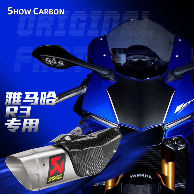 Suitable for Yamaha R3 R25 MT03 MT03 exhaust pipe silencers Scorpion titanium alloy midtail section full section-Taobao